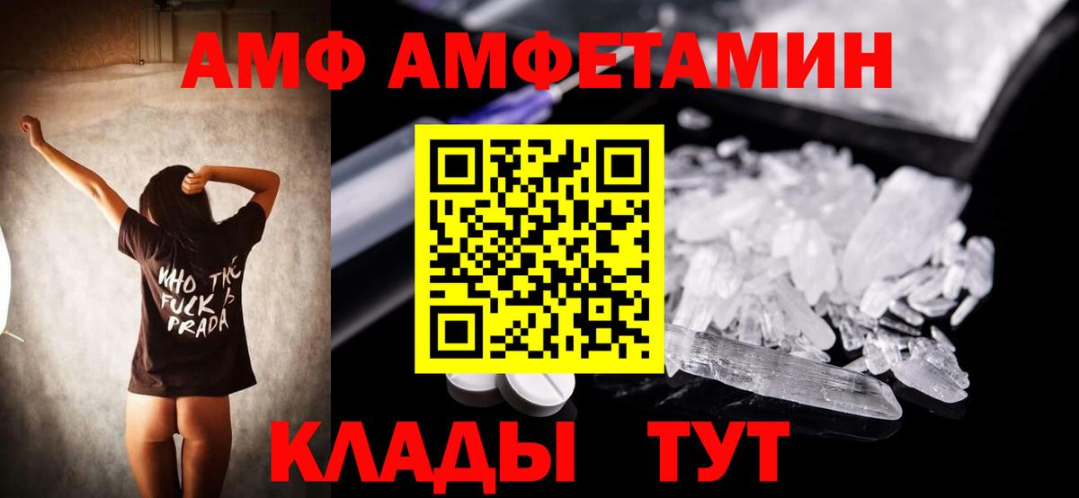 АМФ  Вход с VPN  Тельмана  Amphetamine 98% 