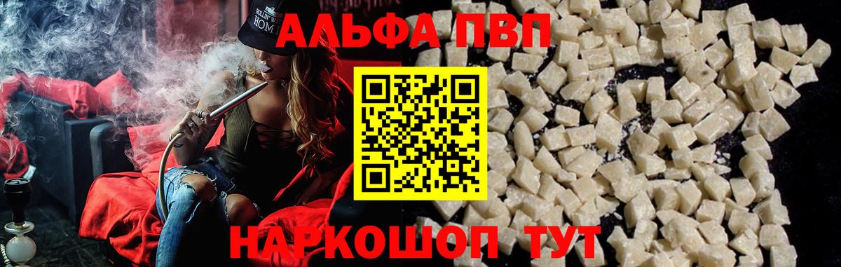 A PVP СК  что такое наркотик  А ПВП VHQ  A PVP СК  Альфа ПВП  Тельмана  Вход с VPN 