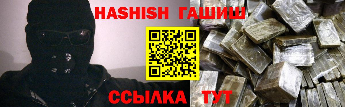 ГАШИШ гашик Тельмана