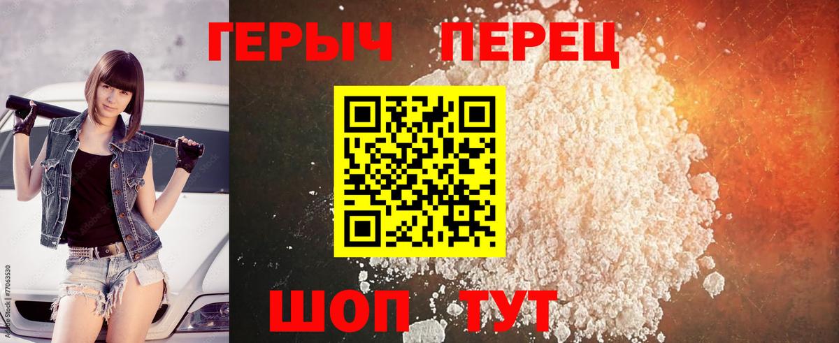 ГЕРОИН гречка Тельмана