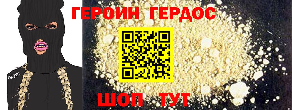 Тельмана  ГЕРОИН гречка  Вход с VPN 