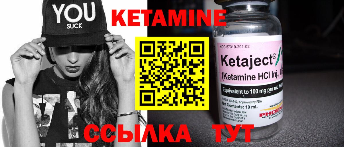 КЕТАМИН VHQ  КЕТАМИН ketamine  Тельмана  Вход с VPN 