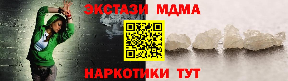 MDMA crystal  MDMA кристаллы  MDMA  Тельмана  Вход с VPN 