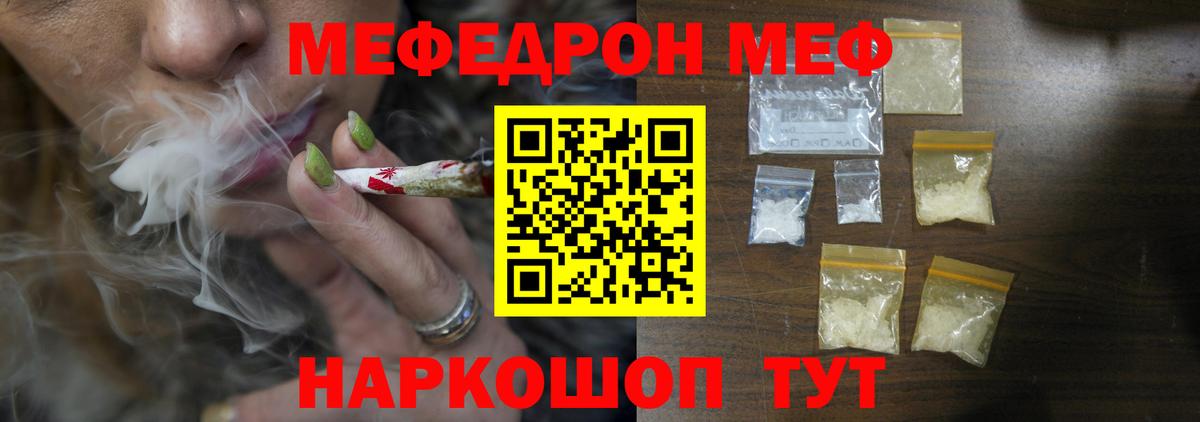 Мефедрон кристаллы Тельмана