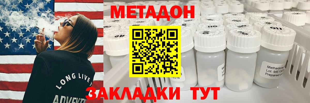 Тельмана  Метадон белоснежный  Вход с VPN  Метадон VHQ 