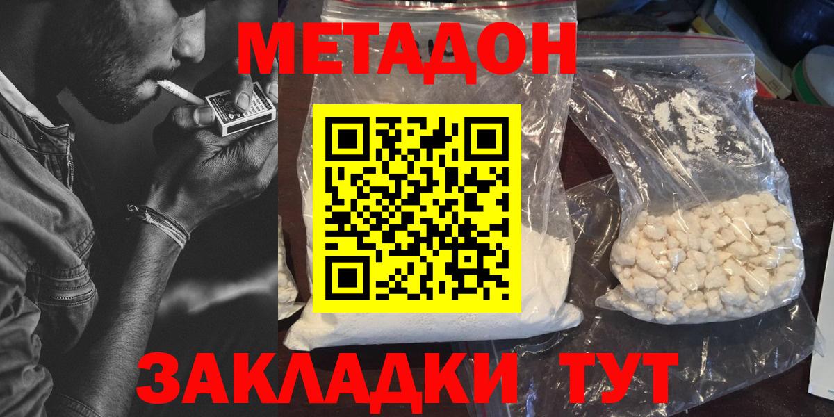 МЕТАДОН VHQ Тельмана
