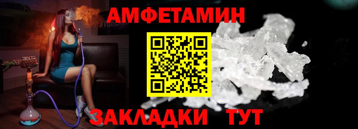 МЕТАМФЕТАМИН Декстрометамфетамин 99.9%  МЕТАМФЕТАМИН Декстрометамфетамин 99.9%  Тельмана  Вход с VPN 