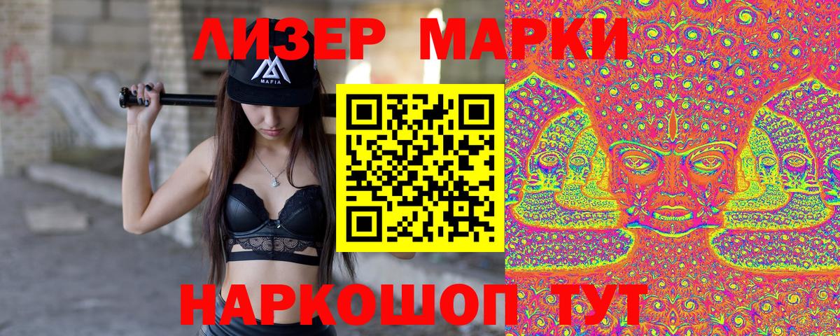 Тельмана  Марки NBOMe 1,8мг  Вход с VPN 