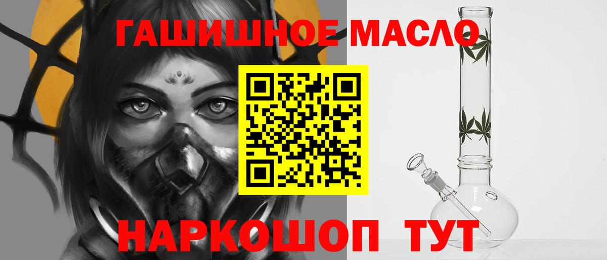 Тельмана  ТГК гашишное масло  Вход с VPN  ТГК вейп 