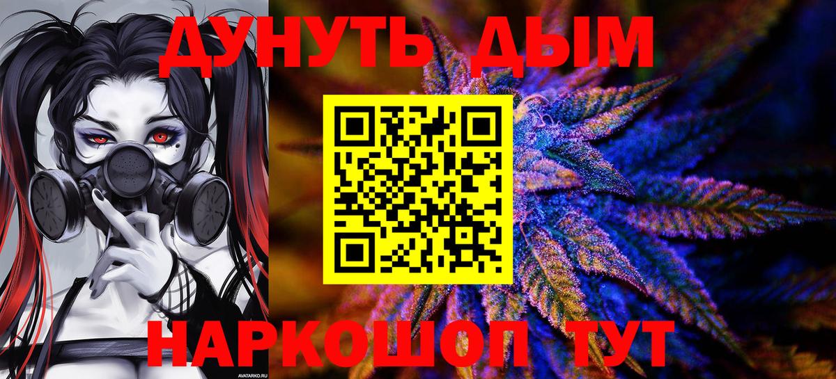 Конопля план  Вход с VPN  Тельмана  Шишки марихуана SATIVA & INDICA 